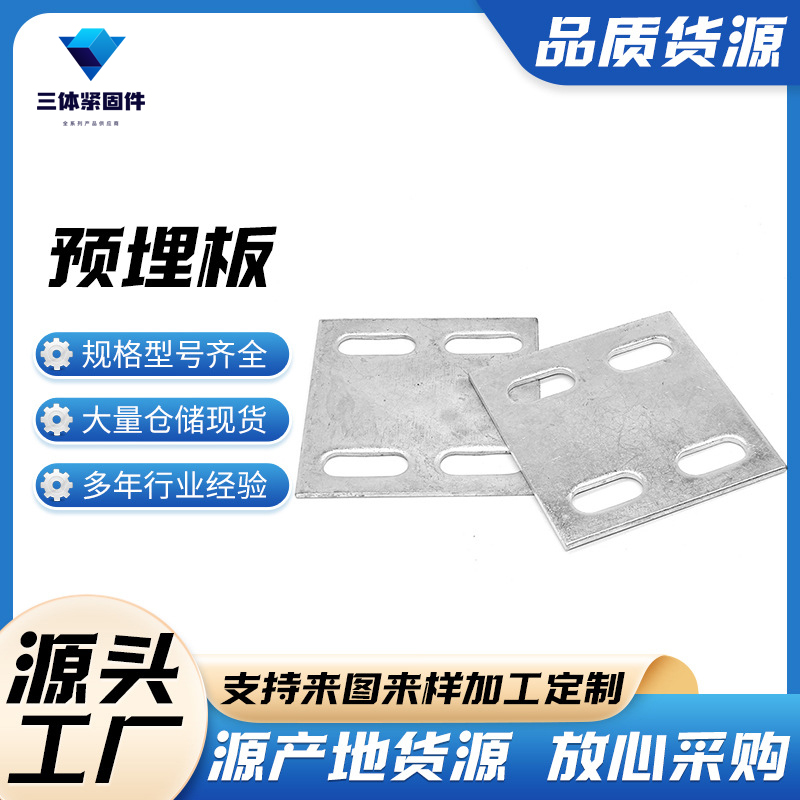 绩溪三体金属制品